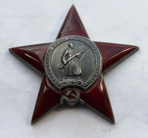 Красная Звезда № 148388 пятка,сер. зак-ка (79)