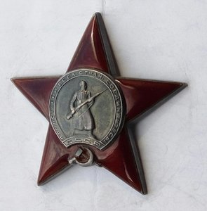 Красная Звезда № 148388 пятка,сер. зак-ка (79)