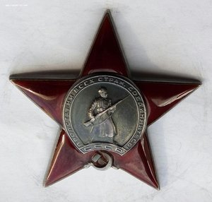 Красная Звезда № 148388 пятка,сер. зак-ка (79)