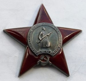 Красная Звезда № 148388 пятка,сер. зак-ка (79)