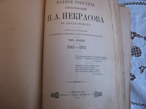 Н.А. Некрасов 1905 г.