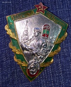 Нагрудный знак "Отличный пограничник"