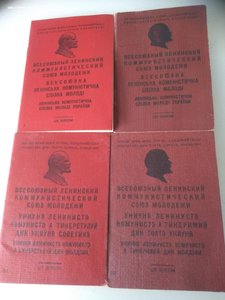 Обмен документами периода СССР