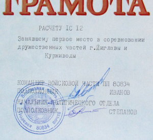 Грамота на гражданина Чехословакии (003)