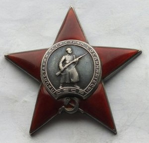 Красная Звезда № 129975 пятка,сер. зак-ка. (81)