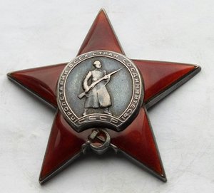 Красная Звезда № 129975 пятка,сер. зак-ка. (81)