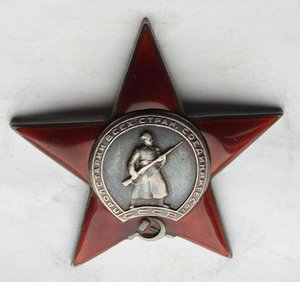 Красная Звезда № 129975 пятка,сер. зак-ка. (81)