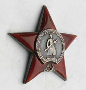 Красная Звезда № 129975 пятка,сер. зак-ка. (81)