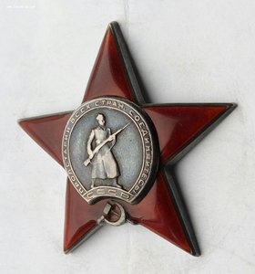 Красная Звезда № 129975 пятка,сер. зак-ка. (81)