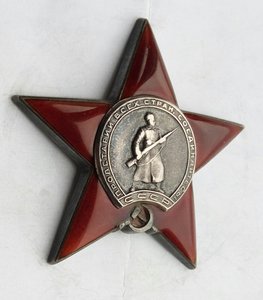 Красная Звезда № 147934 пятка, сер. зак-ка (82)