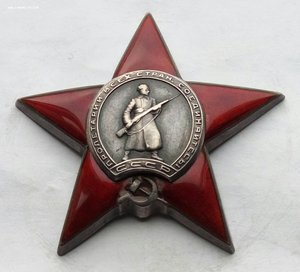 Красная Звезда № 185515 пятка,сер. зак-ка. (83)