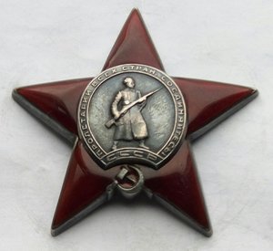 Красная Звезда № 121838 пятка, сер. зак-ка (84)