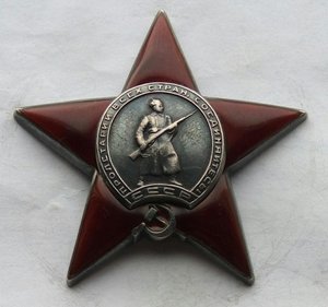 Красная Звезда № 121838 пятка, сер. зак-ка (84)