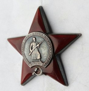 Красная Звезда № 121838 пятка, сер. зак-ка (84)