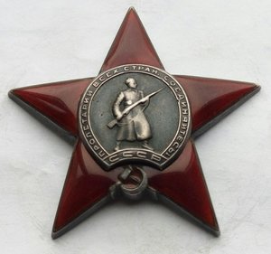 Красная Звезда № 134233 пятка, сер. зак-ка. (85)