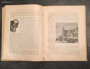Регель А. Изящное садоводство и художественные сады. 1896