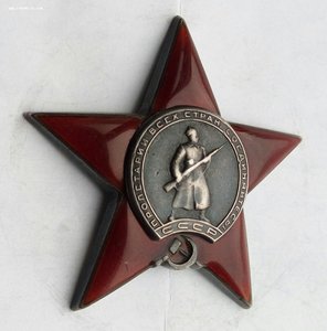 Красная Звезда № 134233 пятка, сер. зак-ка. (85)