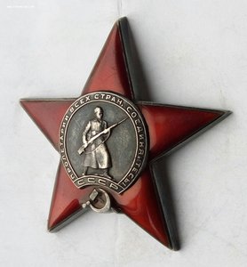 Красная Звезда № 12331 пятка сер. зак-ка .(86)