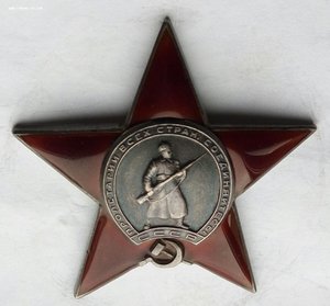 Красная Звезда № 146360 пятка,сер. зак-ка. (89)