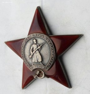 Красная Звезда № 107582 пятка,сер. зак-ка. (90)