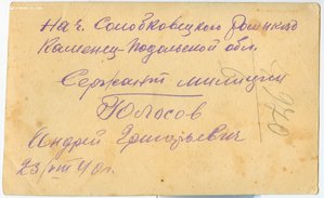 Сержант Милиции с Знаками. Каменец-Подольская обл, 1940 г.