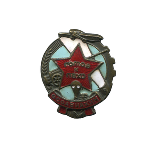 Сержант Милиции с Знаками. Каменец-Подольская обл, 1940 г.