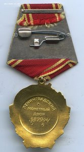 ЛЕНИН В ЛЮКСЕ. № 387944