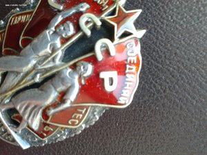 Знак почета винт с документом