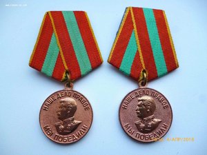 За доблестный труд в ВОВ!!! ЛЮКС!!!