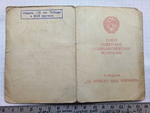 Благодарность за Сюмусю и Парамукшир