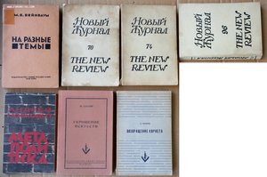 Много эмигрантских книг