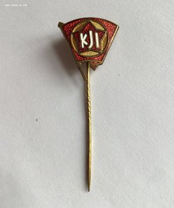 KJI. Членский знак КИМ. На игле. R.