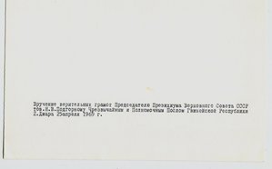 Вручение верительных грамот Подгорному Н.В., дипломаты