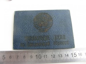 ДОК: УПРАВЛЕНИЕ НКВД по СМОЛЕНСКОЙ ОБЛАСТИ 1941 г. выдачи.