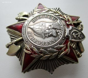 Невский (клепаный) 9т