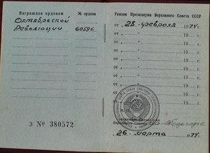 ОКТЯБРЬСКАЯ РЕВОЛЮЦИЯ С ДОКУМЕНТОМ