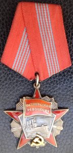 ОКТЯБРЬСКАЯ РЕВОЛЮЦИЯ С ДОКУМЕНТОМ