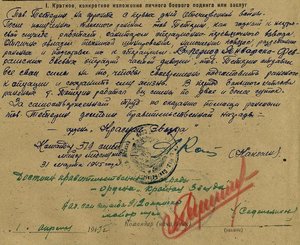 КЗ 2.634.053 на времянке