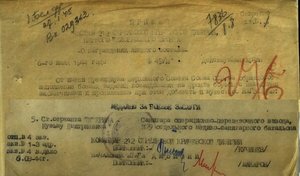 КЗ 2.634.053 на времянке