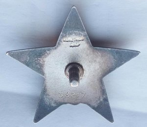 Красная Звезда № 38217 пятка,сер. зак-ка. (71)