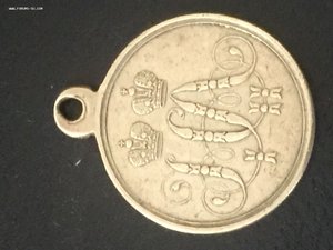 медаль за защиту Севастополя серебро 1854-55