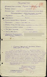 БКЗ 33 844 на партизанку - разведчицу