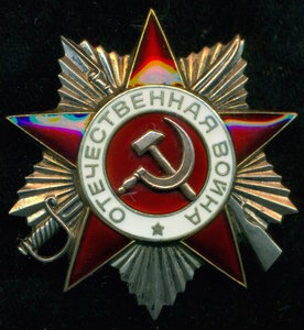 ОВ 2 №  925 *** (с чертой)