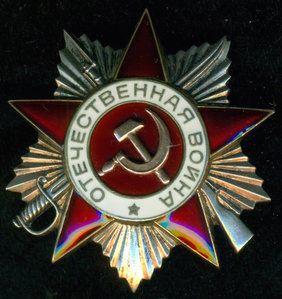 ОВ 2 №  925 *** (с чертой)