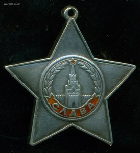 Слава 3 ст. № 266  ***