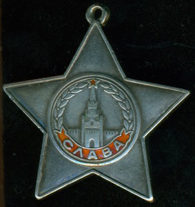 Слава 3 ст. № 266  ***