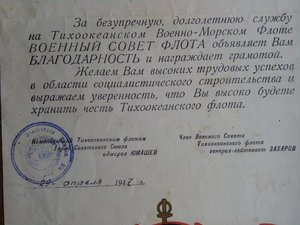 Благодарность за Сюмусю и Парамукшир