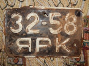 автономера СССР. ярославская обл