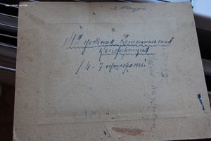 п/союз Совторгслужащих, пропагандисты,комсомольцы   20ые год