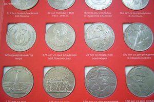 Набор юбилейных рублей СССР 64+4 в прекрасной сохранности